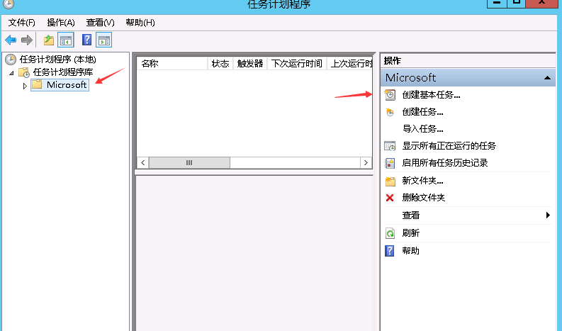 云服务器Windows系统如何实现定时重启