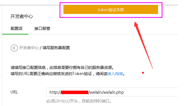 ECS 服务器中微信公众平台 Token 验证失败常见原因