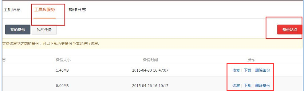 阿里云虚拟主机MySQL或SQL Server数据库备份